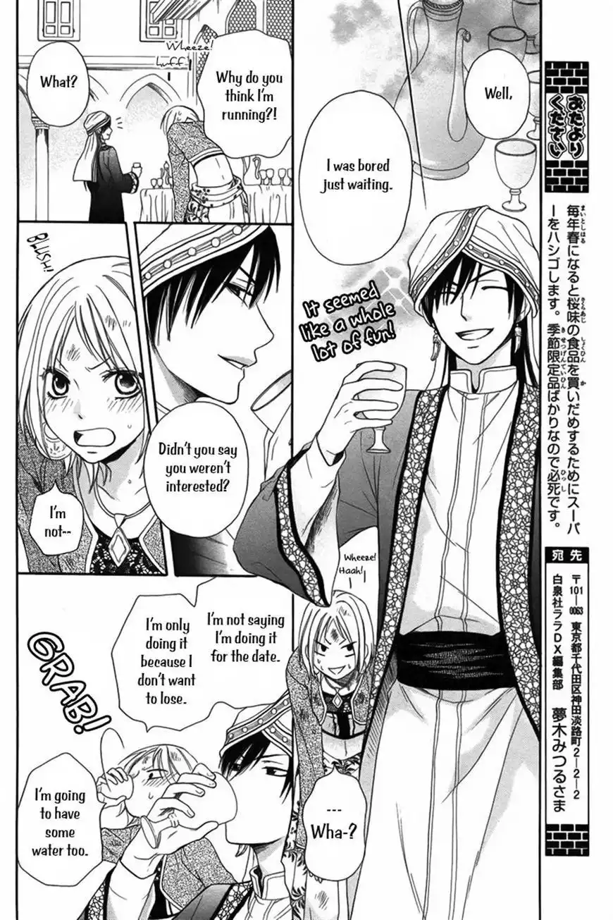 Sabaku no Harem Chapter 7 14